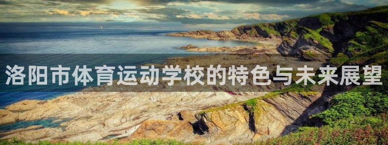 米兰体育官方平台体育