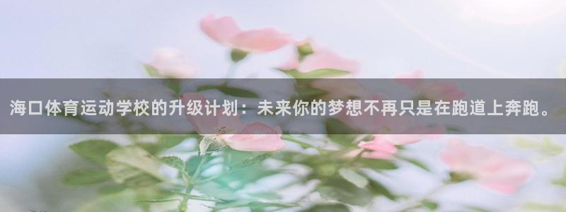 米兰体育官方正版app集团官网网址
